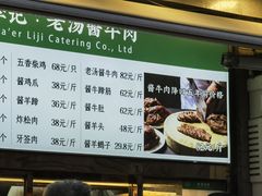 菜单-清真·鸦儿李记·小馆(后海店)