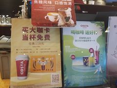 -COSTA COFFEE(天通苑华联店)