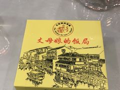 -丈母娘的饭局•新金陵菜(牛首山店)