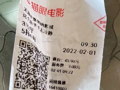 -农垦博纳国际影城(津奥广场IMAX店)