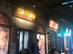 -北三老太太烧烤(人生一串上榜店)