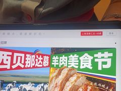 -西贝(吴江路湟普汇店)