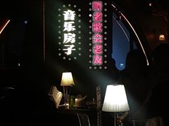 -音乐房子·Vintage Live Bar(玉林总店)