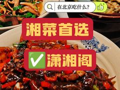 -潇湘阁(汉光百货店)