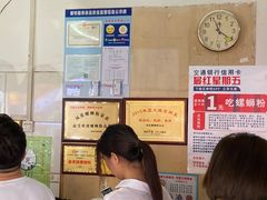 -凤张螺蛳粉·爽口粉(跃进路总店)