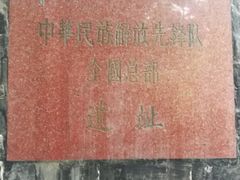 -关中书院