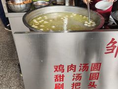 -邹记鸡肉汤圆(笔山路店)
