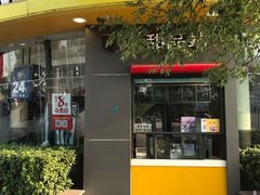 门面-麦当劳(展览路店)