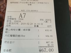 账单-满记甜品(友谊国贸城店)