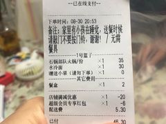 账单-喜来稀肉(虹泉路店)