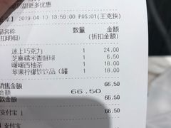 账单-巴黎贝甜(大宁国际商业广场店)