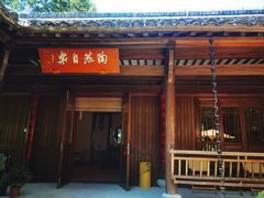 -中国茶叶博物馆(双峰馆区)