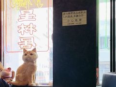 -星林居酸辣米线餐厅