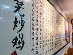 -八两八金·莱芜特色炒鸡(市南漳浦路店)