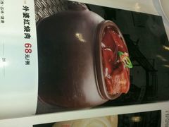 菜单-贵人御膳