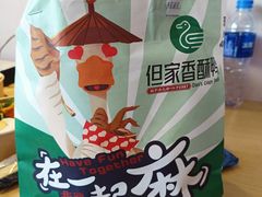 -但家香酥鸭(花溪民主路店)