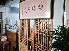 -八珍手工水饺·妈妈的爱(传芳巷店)