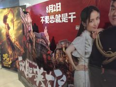 -嘉华国际影城(学清路店)
