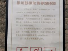 -鼓楼(兴庆区)