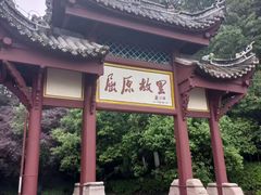 -屈原故里文化旅游区