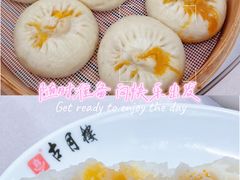 -留芳·文旅古月楼(老街店)