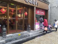 门面-鲜鱼口老字号美食街