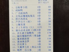 -香山湖渔家大院