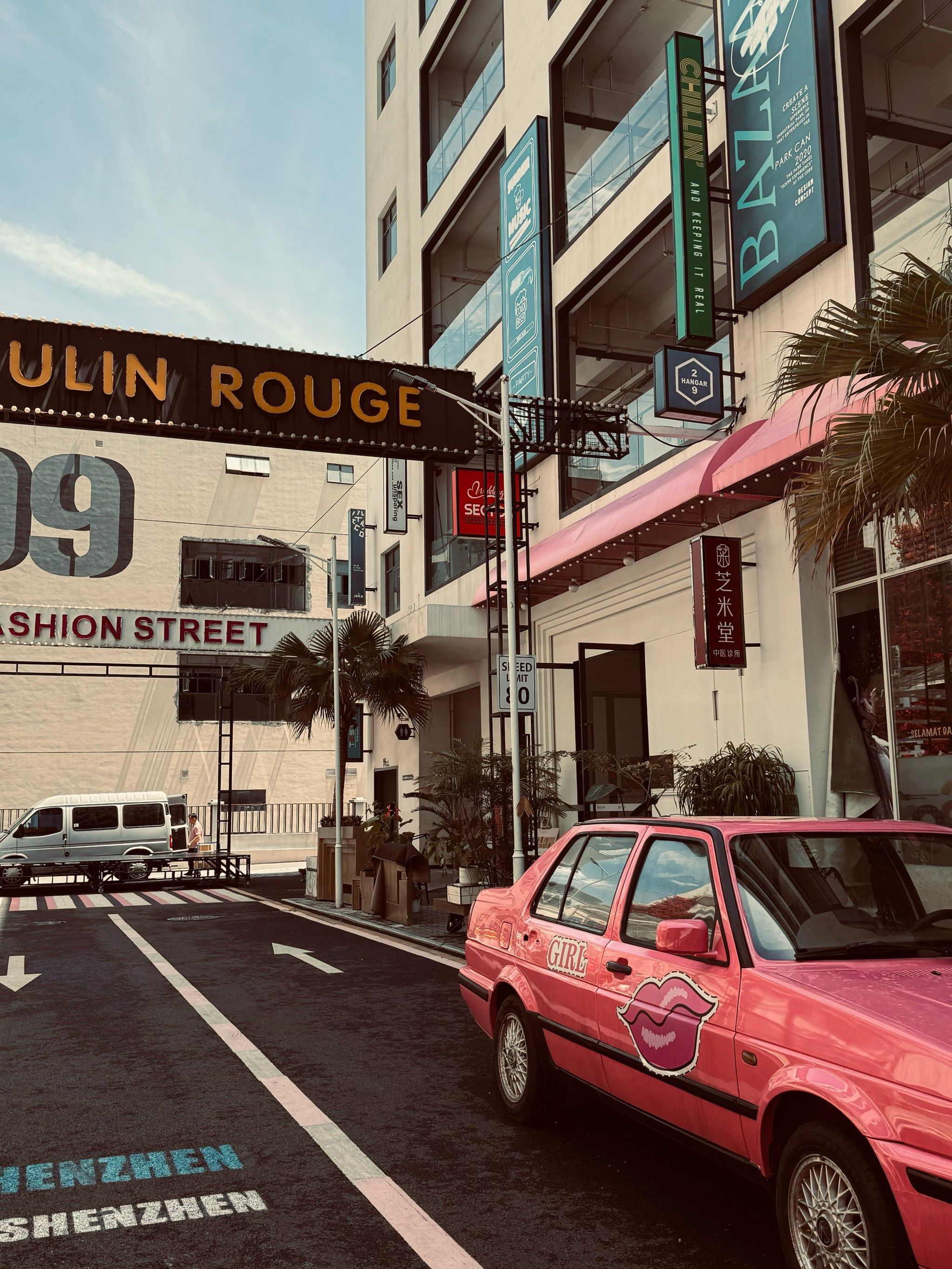 潮流街角,我来了!