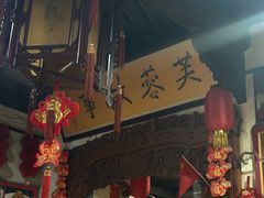 -老济南民间小吃·传统鲁菜(芙蓉街店)
