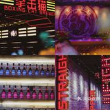 魔都网红 国酿之光来武汉啦!氛围感拉满🍻