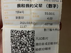 -金逸影城(荟聚IMAX激光店)