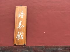 -故宫钟表馆