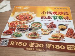 -大师兄·西北小馆(金湾华发商都店)