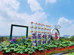 -广州莲花山旅游区