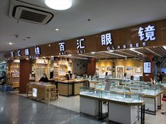 -PARKWAY·百汇眼镜(三叶眼镜城店)