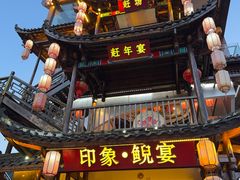 -印象鲵宴·张家界地标美食名片(溪布街店)