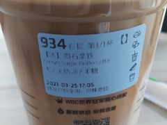 陨石拿铁-瑞幸咖啡(协信星光广场店)