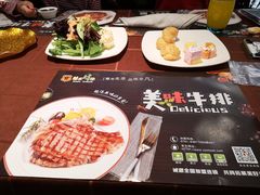 菜单-尊品牛排(沙湾印象汇店)