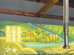-山葵说·泥炉烤肉(泰达时尚E街区店)