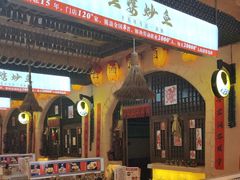 -王婆炒鱼(总店)