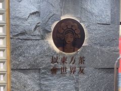 -霸王茶姬(正佳广场店)