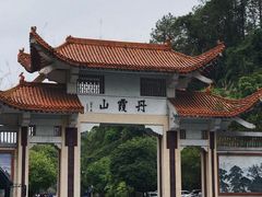 -丹霞山风景名胜区