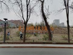 -北化机爱工场文化科技融合产业园