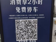 -山姆会员商店(亦庄创意生活广场店)