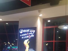 -蛙一刀·麻椒鱼火锅(金仙桥店)