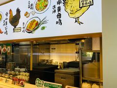 -老乡鸡(新邻天地店)