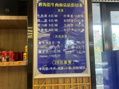 -清真磨沟沿老字号牛肉面(总店)