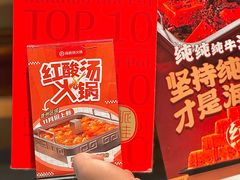 -海底捞火锅(汇金星力城店)