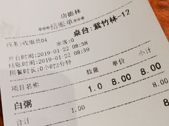 账单-功德林(南京西路店)