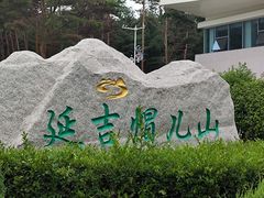 -帽儿山国家森林公园